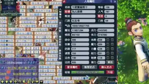 梦幻西游2018年改革插图