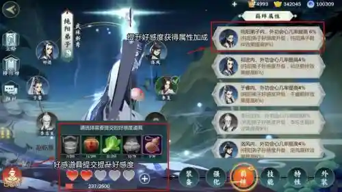 剑网3指尖江湖满技能多少修为插图