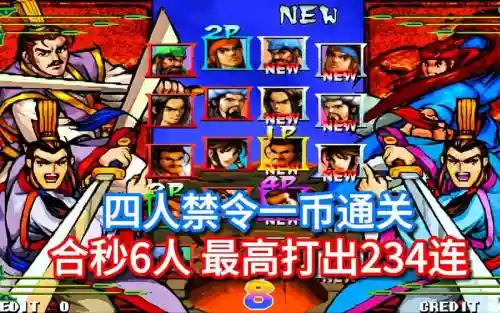三国战纪2最新阵容搭配插图1