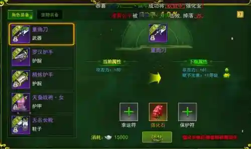 太极崛起装备合成失败插图1
