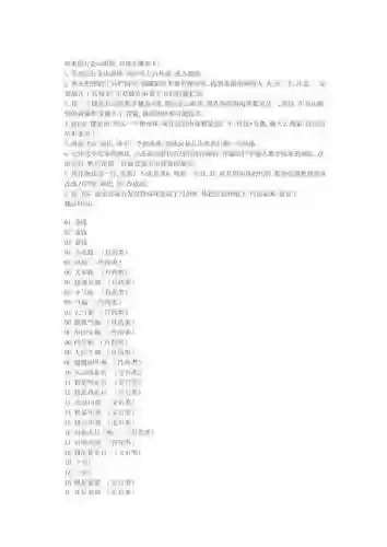 刀剑封魔录技能说明插图1