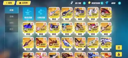 崩坏三领主武器攻略插图