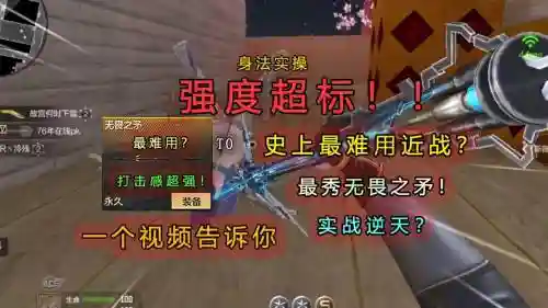 刷无畏之矛攻略插图