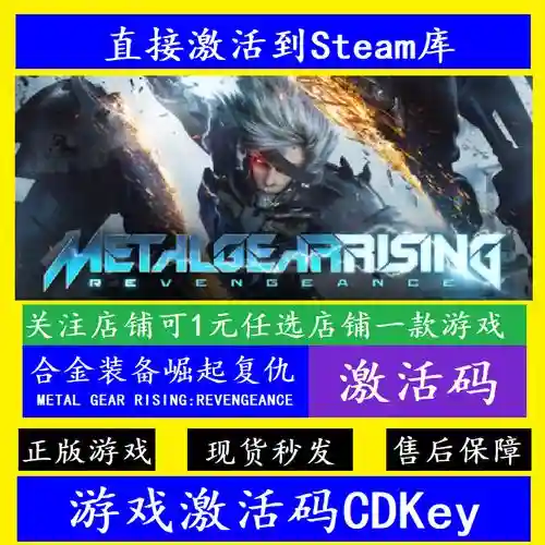 合金装备崛起steam英文插图