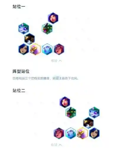 玉龙阵容特点插图