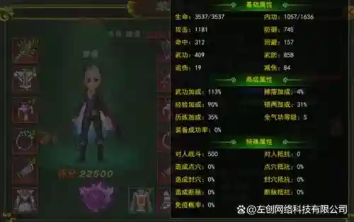 热血江湖正医技能插图1