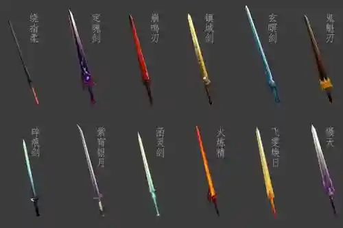 仙剑奇侠传4武器材料插图