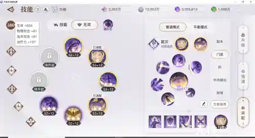 天谕流光高级技能修炼插图
