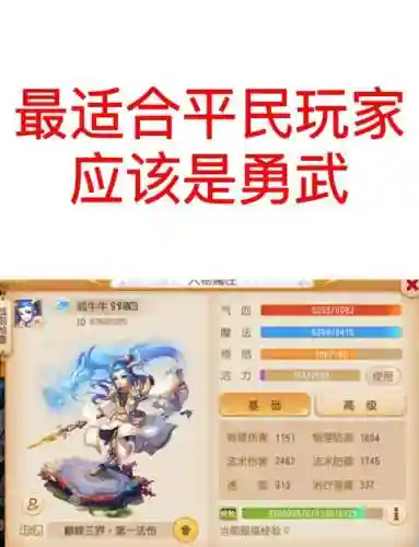 梦幻西游手游89及地府加点插图1