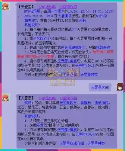 梦幻西游本周的天罡插图
