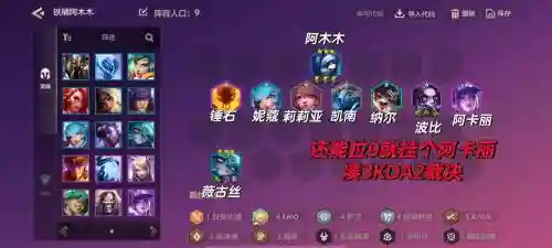 肉盾最强阵容搭配插图
