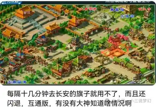 梦幻西游长安天台在哪里插图