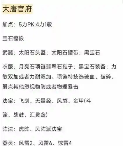 梦幻西游159跨种族门派_1插图