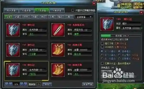 寻侠怎么能开通装备升阶插图