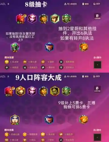 执法搭配阵容插图