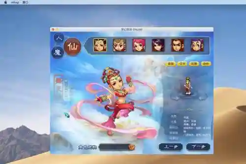 梦幻西游电脑版人物一览插图