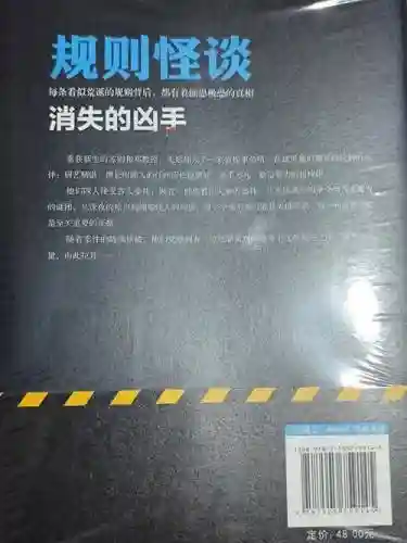 《攻略世界的法则》txt插图1