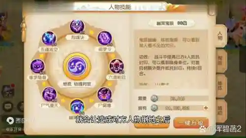 梦幻西游适合单玩的职业插图