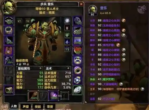 pvp手工装备_1插图