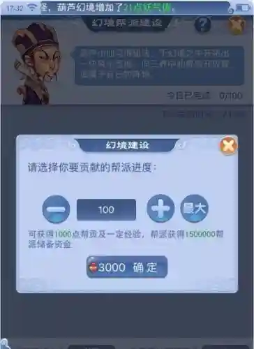 梦幻西游20175开刷帮贡插图