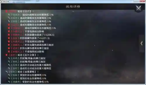 率土之滨白刃技能拆谁插图