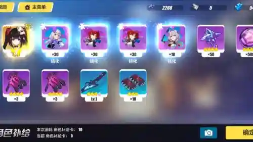崩坏3先抽武器还是角色插图1