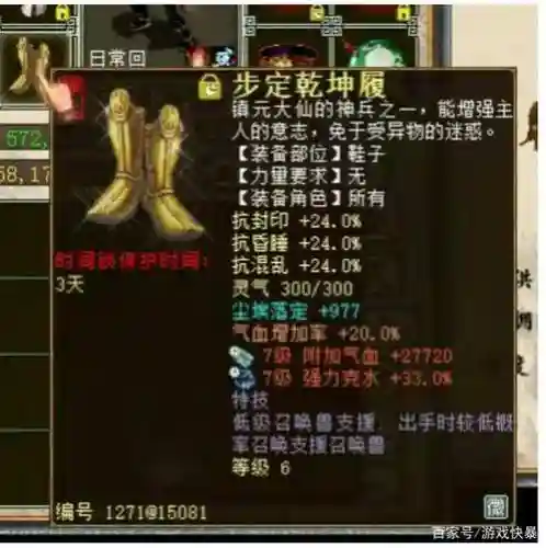 大话西游2全血男鬼装备展示插图1