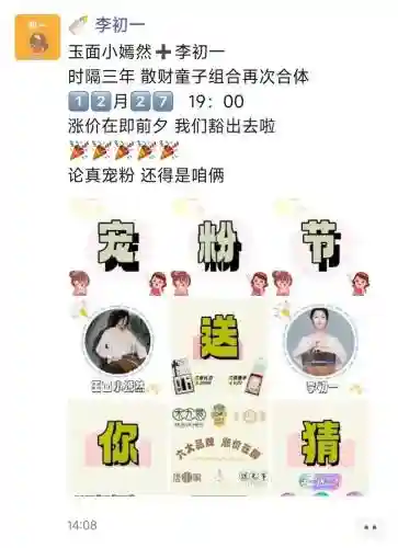 散财童子阵容插图1