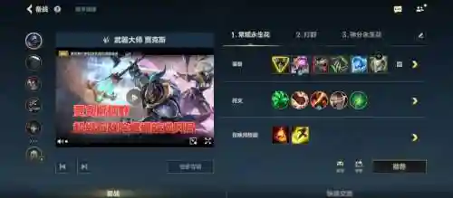 武器大师2017上单出装插图1