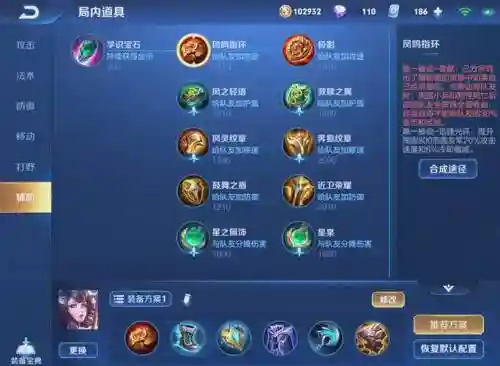 大乔法师输出装备插图1