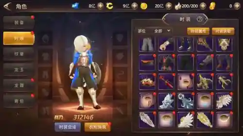 龙之谷手游20深渊装备插图1