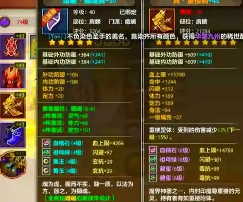 天龙八部42唐门武器插图
