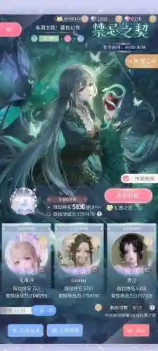 倩女幽魂宝宝技能升级插图1