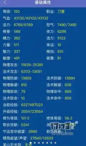 倩女幽魂老刀技能绝技_1插图1