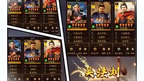 刘备对位阵容搭配插图1