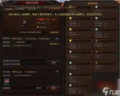 斗战神装备洗5插图1