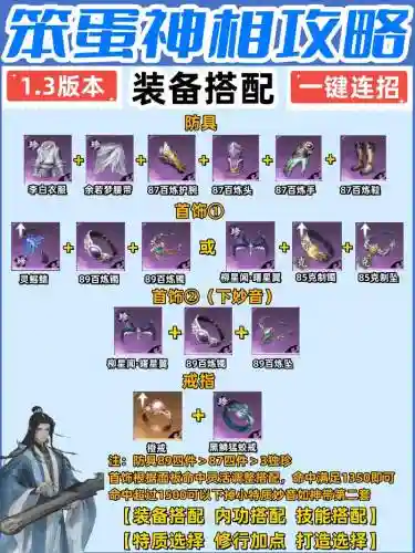 逆水寒怎样查看玩家装备插图1
