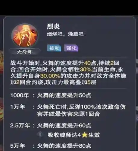 最牛全民对决阵容搭配插图1