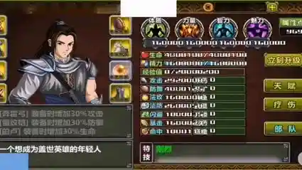 三国大时代4变态技能_1插图1