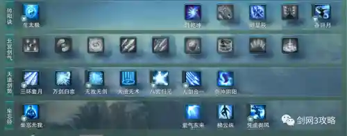剑网3宏技能图标插图1