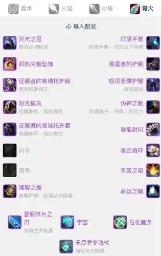wow装备热身是什么意思插图