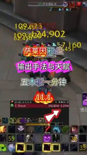 宏根据天赋释放技能插图
