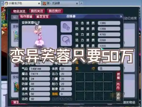 梦幻西游手游芙蓉仙子价格_1插图1