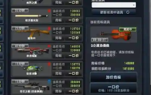 反恐精英ol武器价格插图
