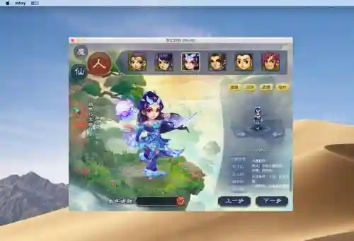 梦幻西游电脑版人物一览插图1