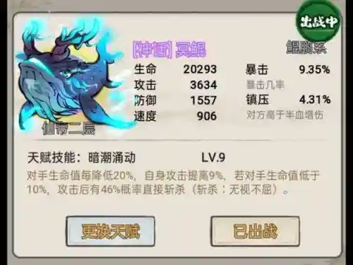 山海异兽录六奇装备插图