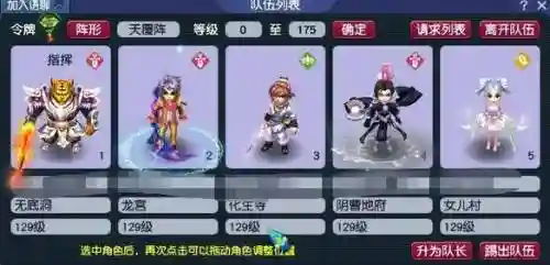 梦幻西游蝴蝶泉90068插图