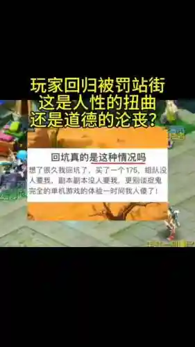 梦幻西游查看角色处罚_1插图