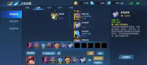 英魂之刃副本宝宝装备插图1