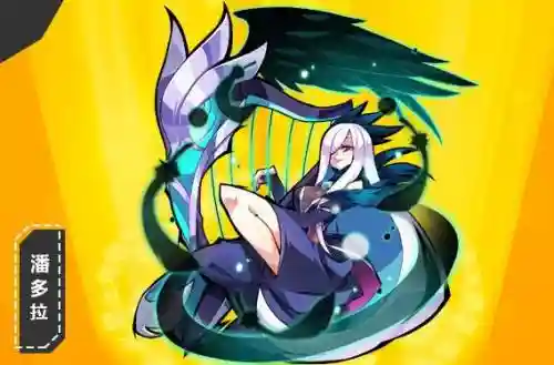 奥义联盟潘多拉攻略插图1